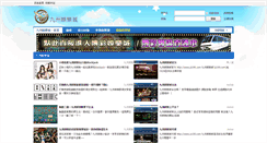 Desktop Screenshot of jz199.com
